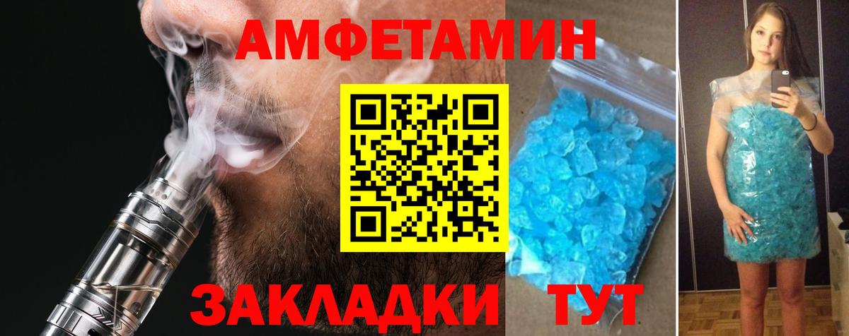 АМФЕТАМИН Premium Богородицк