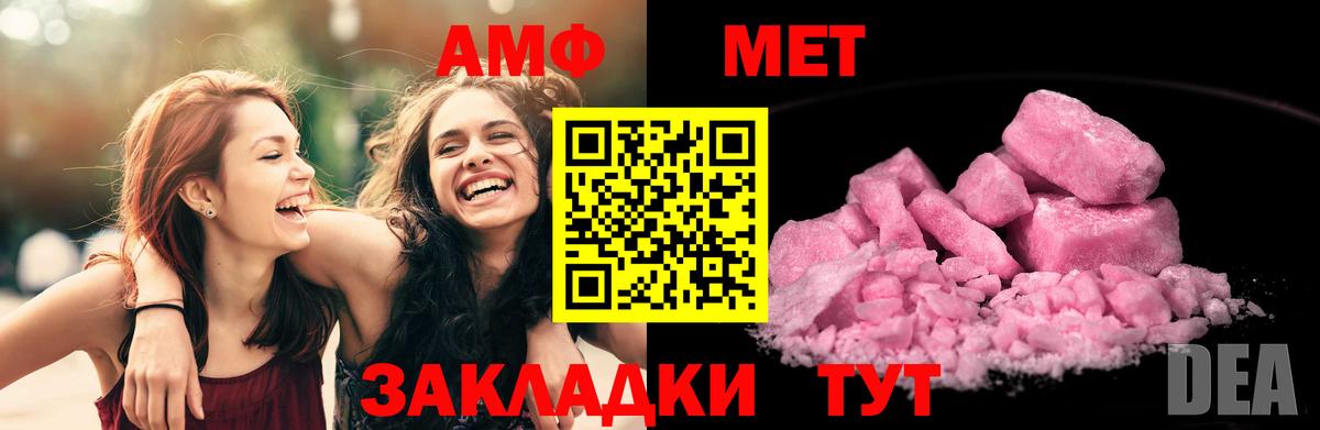 Амфетамин 98%  Amphetamine  Богородицк  Вход с VPN 