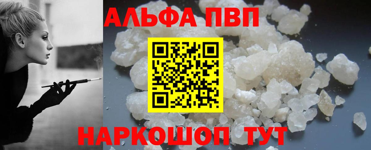 A PVP крисы CK Богородицк