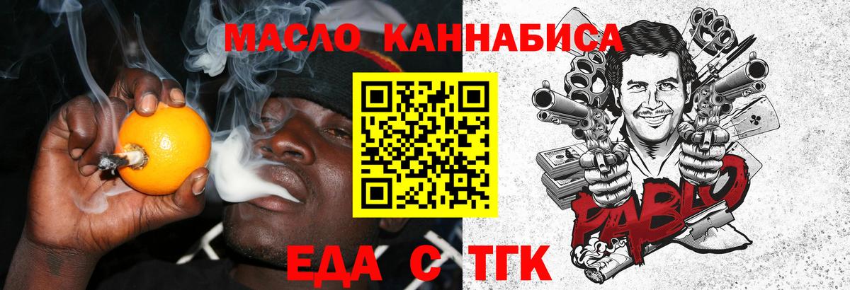 Богородицк  Печенье с ТГК марихуана  Вход с VPN 