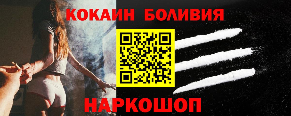COCAIN VHQ  COCAIN  Богородицк  Вход с VPN  Cocaine Перу 