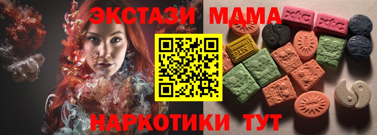 ЭКСТАЗИ 99% Богородицк
