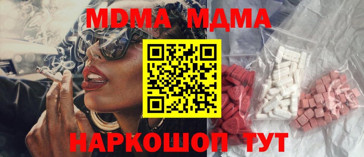 МДМА молли  МДМА Molly  МДМА  Богородицк  Вход с VPN 
