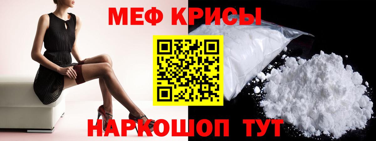 МЯУ-МЯУ кристаллы  МЯУ-МЯУ  МЯУ-МЯУ  Богородицк  Вход с VPN  МЕФ мяу мяу 