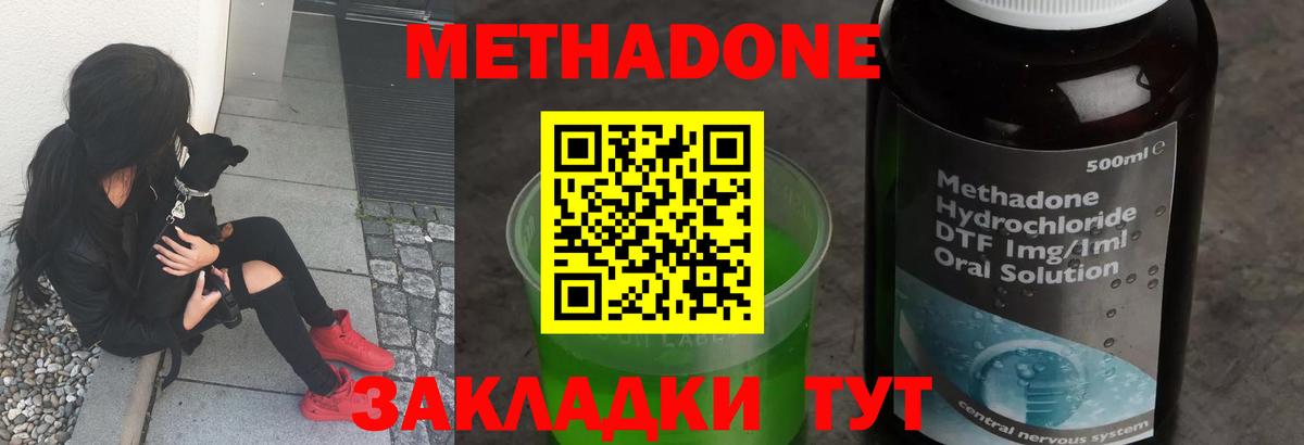 даркнет Telegram  hydra маркетплейс  Богородицк  Вход с VPN  Метадон кристалл 
