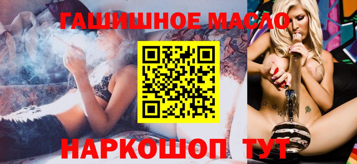 ТГК THC oil  Вход с VPN  Богородицк  Дистиллят ТГК THC oil 